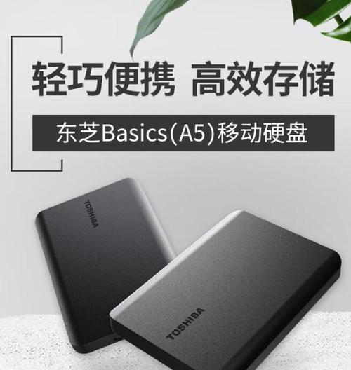 选择机械移动硬盘的标准是什么？如何判断质量好坏？