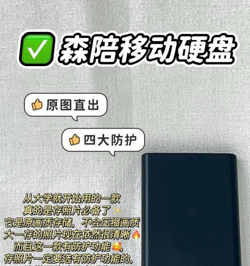 选择机械移动硬盘的标准是什么？如何判断质量好坏？