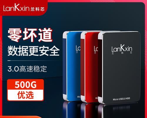 兰科芯移动硬盘如何安全弹出？