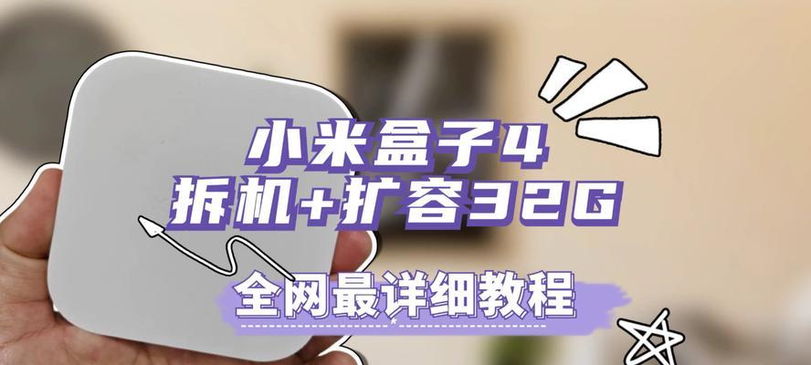 小米电视盒子内容导出步骤是什么？