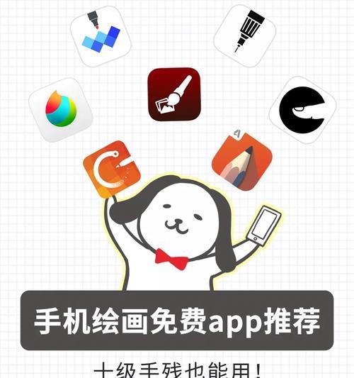 手机软件什么可以画线条？有哪些好用的绘图应用推荐？
