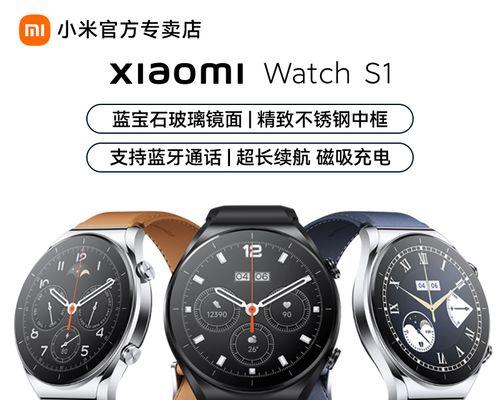 小米智能手表开机方法是什么？遇到问题怎么办？