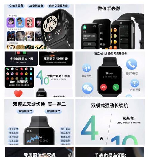 小米智能手表开机方法是什么？遇到问题怎么办？