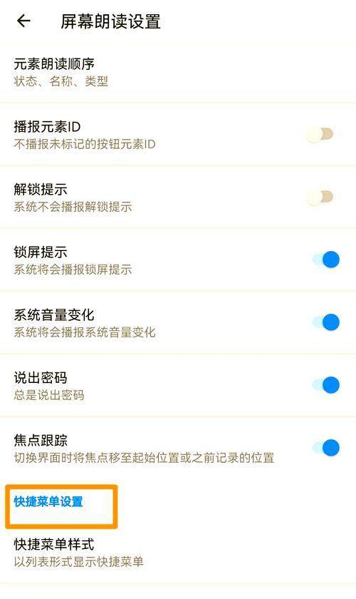 荣耀手机高级模式关闭方法是什么？如何快速切换？