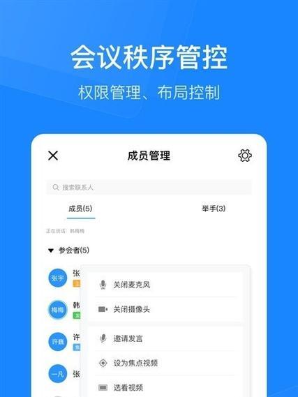 激活会议大屏手机软件的步骤是什么？遇到问题如何解决？