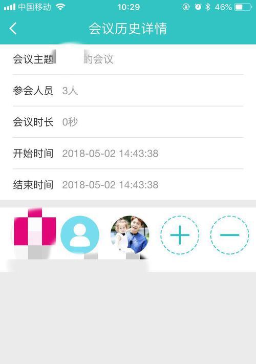 激活会议大屏手机软件的步骤是什么？遇到问题如何解决？