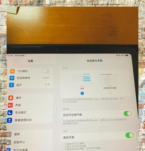 荣耀手机分屏上锁如何关闭？关闭后有什么影响？