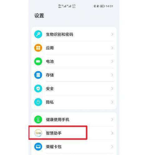 荣耀手机分屏上锁如何关闭？关闭后有什么影响？