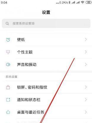 荣耀手机分屏上锁如何关闭？关闭后有什么影响？
