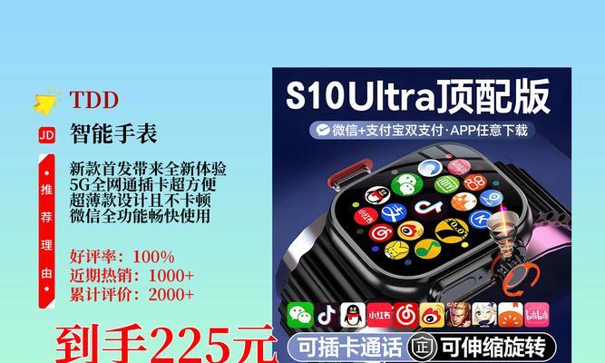 拍照电话功能的智能手表名称是什么？