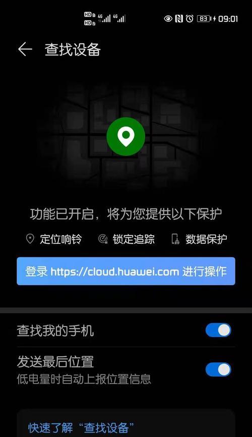 荣耀手机开门锁的步骤是什么？安全性如何？