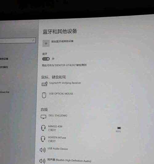 绿联键盘蓝牙连接苹果电脑步骤是什么？遇到问题怎么办？