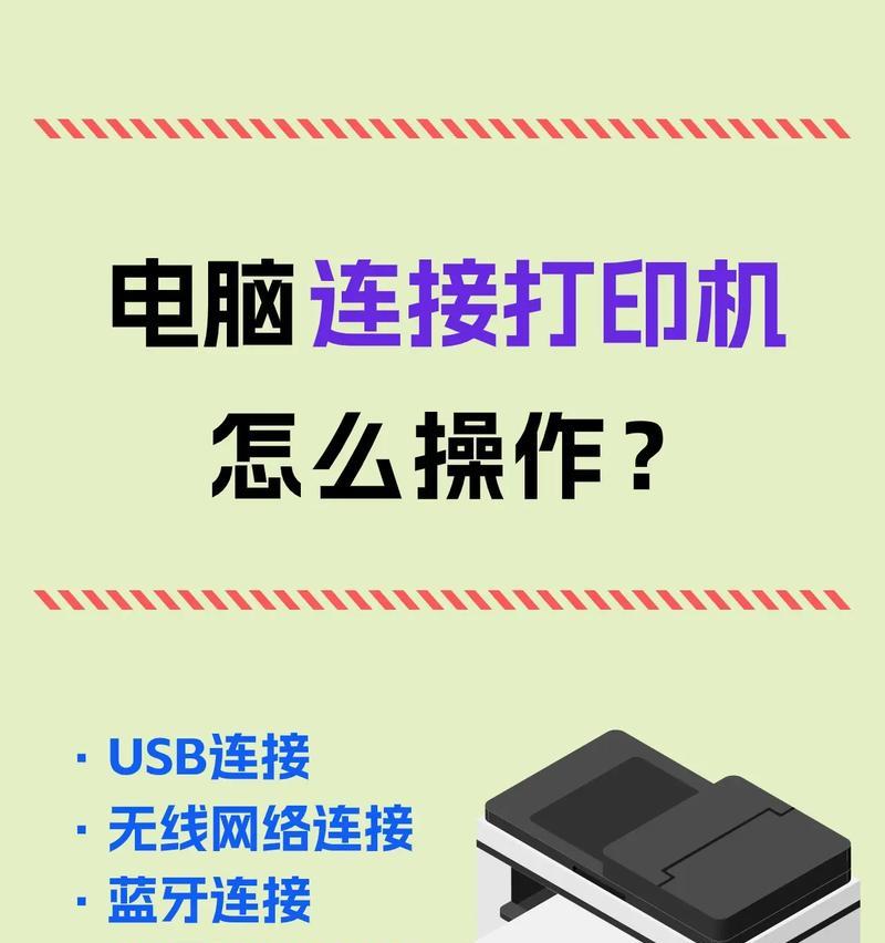 打印机如何设置共享网络？设置过程中可能会遇到哪些问题？