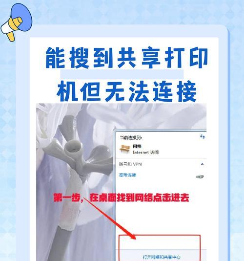 打印机如何设置共享网络？设置过程中可能会遇到哪些问题？