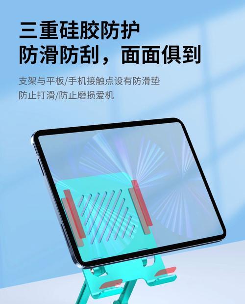 平板支架竖屏设置不成功怎么办？