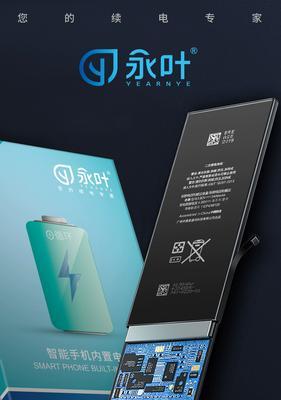 手机电池外接小板拆卸技巧？安全注意事项有哪些？