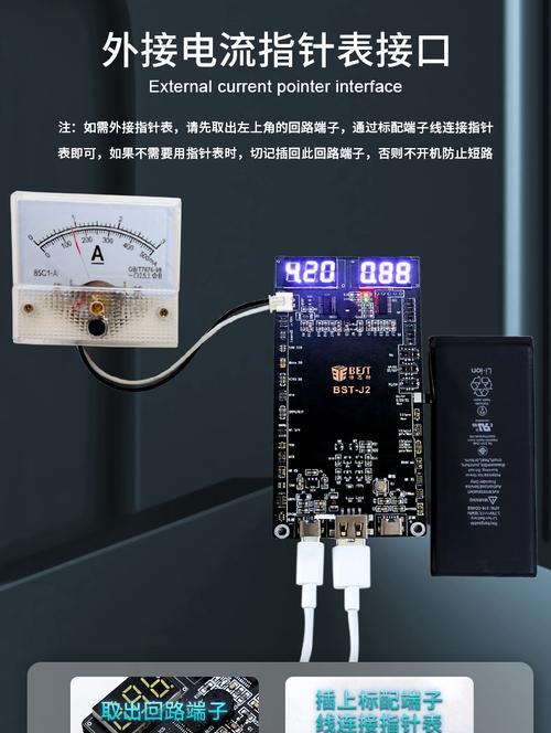 手机电池外接小板拆卸技巧？安全注意事项有哪些？