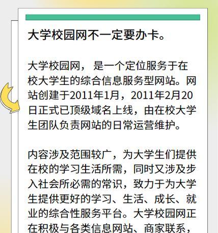 苹果手机校园网卡顿是什么原因？如何优化？