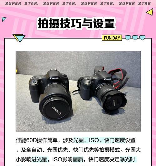 佳能60d照片保护怎么关闭？解除保护的步骤是什么？