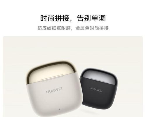 小米耳机如何与华为手机蓝牙配对？配对过程中需要注意什么？