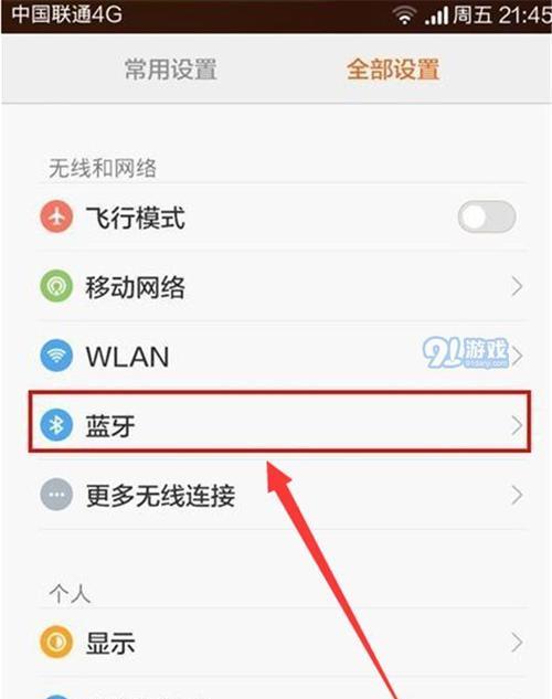 小米耳机如何与华为手机蓝牙配对？配对过程中需要注意什么？