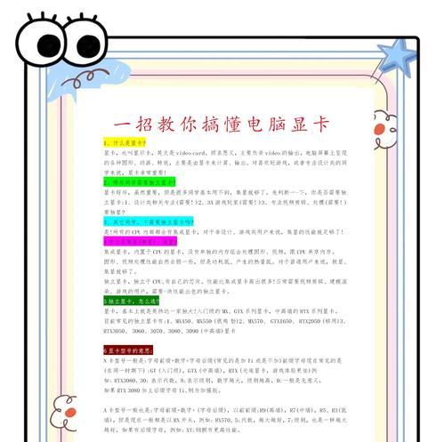 电脑双显卡查看使用哪块的方法是什么？