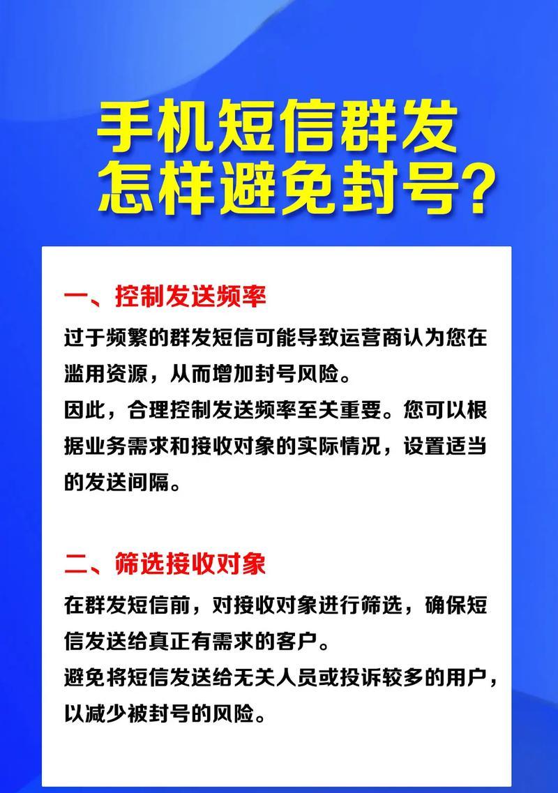 苹果手机中哪些指令可能导致封号？如何避免误操作？