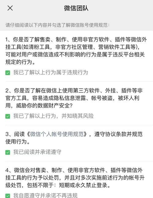 苹果手机中哪些指令可能导致封号？如何避免误操作？