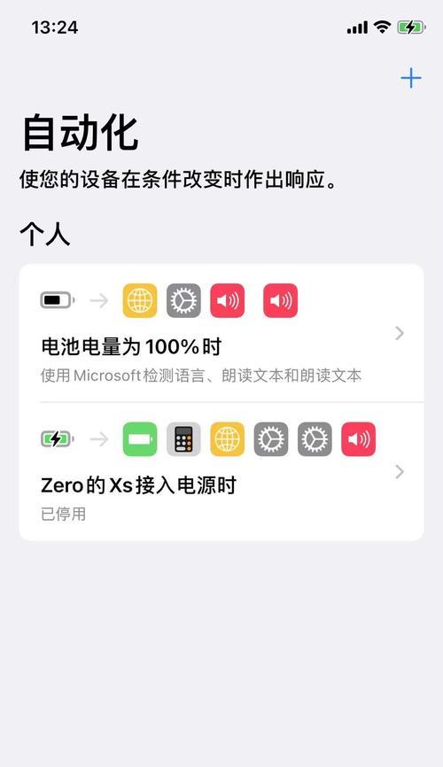 苹果手机中哪些指令可能导致封号？如何避免误操作？
