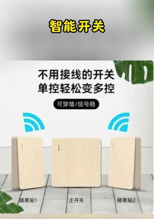 智能开关旁边明装插座如何接线？接线步骤是什么？