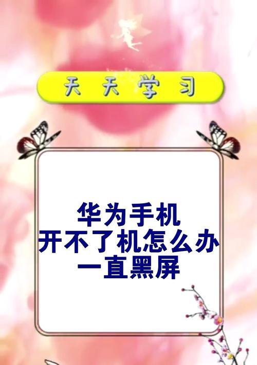 华为手机检查扬声器是否损坏的方法有哪些？损坏了怎么办？