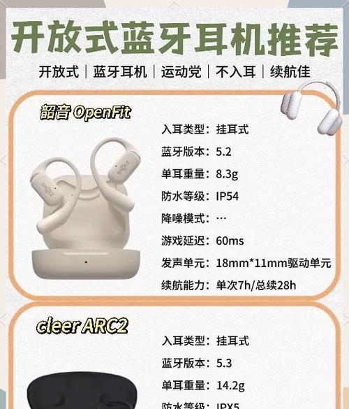 蓝牙耳机运动模式如何开启？开启后有什么好处？