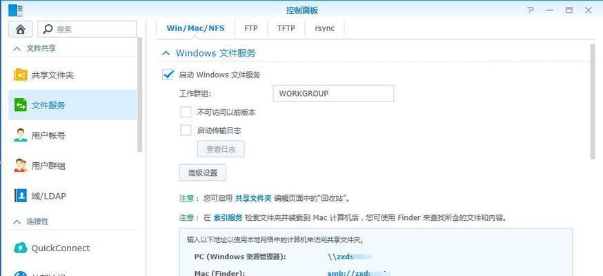 深度访问共享网络怎么设置？设置方法是什么？