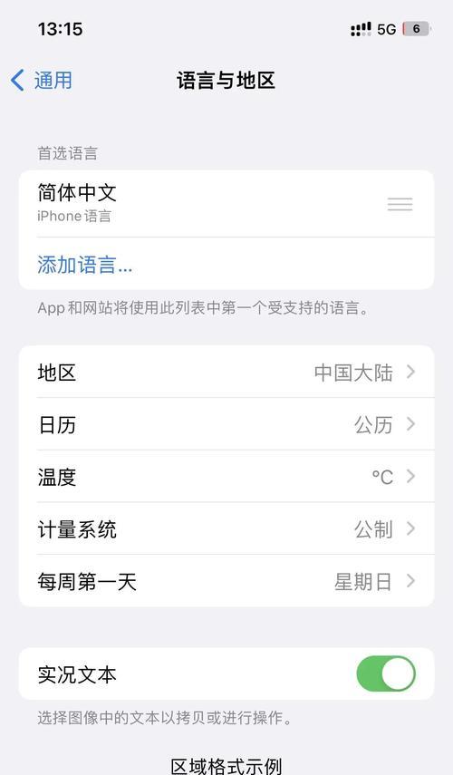 苹果十五wifi共享设置方法？