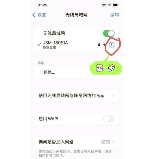 苹果十五wifi共享设置方法？