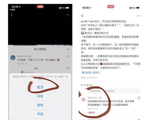 智能手表开启小红书功能的步骤是什么？