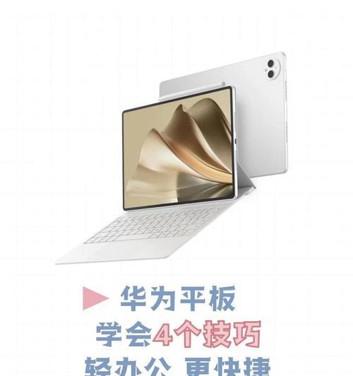 平板分屏到电脑的操作步骤是什么？分屏功能的常见问题有哪些？