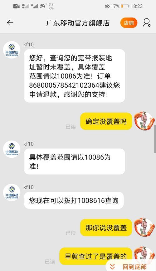 苹果手机59元移动套餐详情是什么？