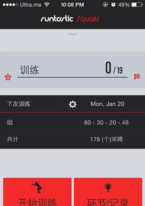 手机健身苹果应用如何恢复？恢复步骤是什么？