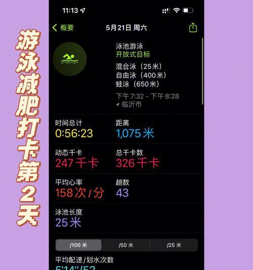 手机健身苹果应用如何恢复？恢复步骤是什么？