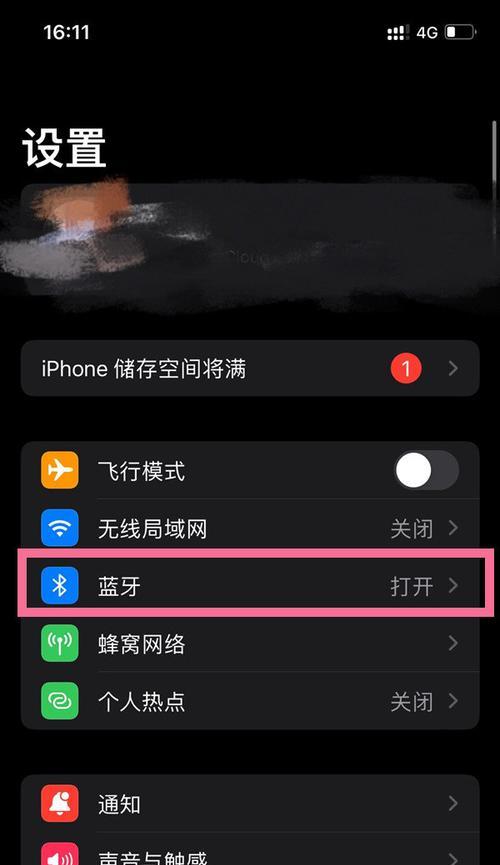 无配对蓝牙耳机怎么办？如何解决连接问题？