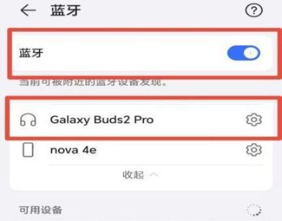 无配对蓝牙耳机怎么办？如何解决连接问题？