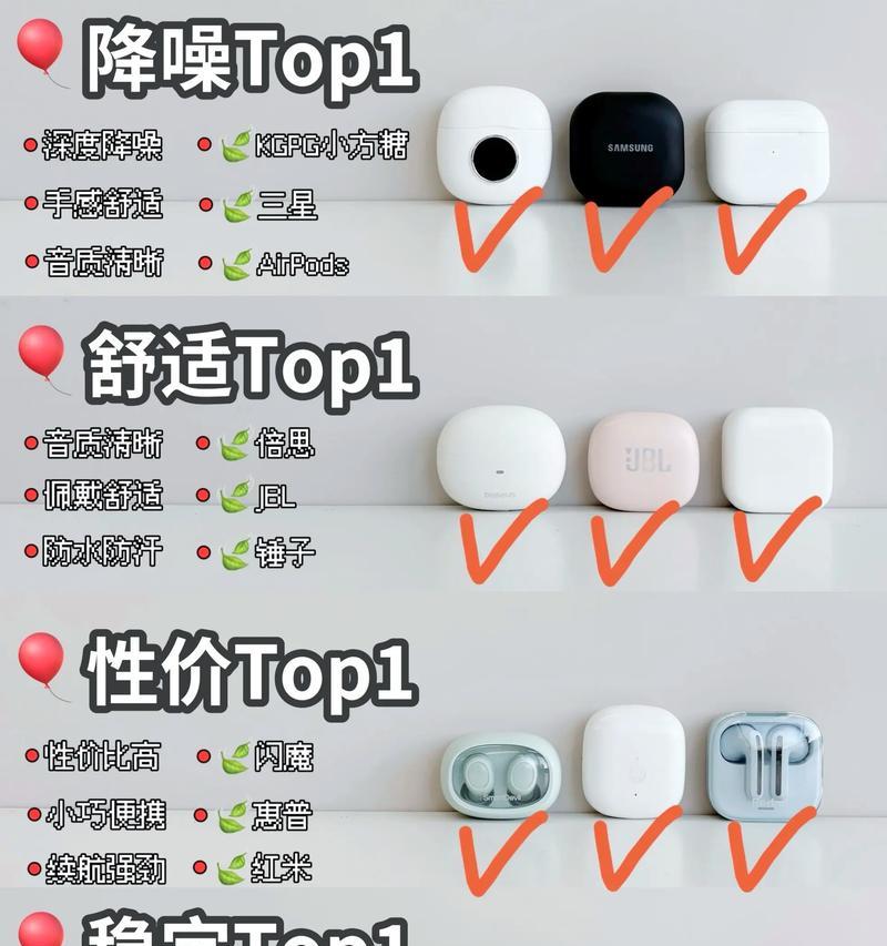 无配对蓝牙耳机怎么办？如何解决连接问题？