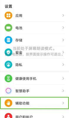 荣耀手机触碰出现圆点如何取消？取消过程中可能遇到哪些问题？