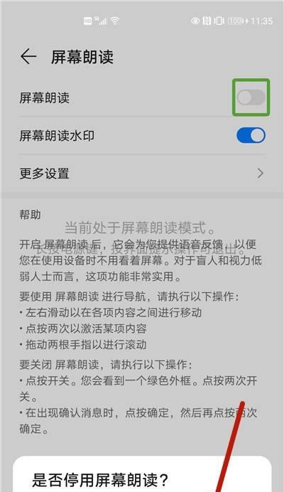 荣耀手机触碰出现圆点如何取消？取消过程中可能遇到哪些问题？