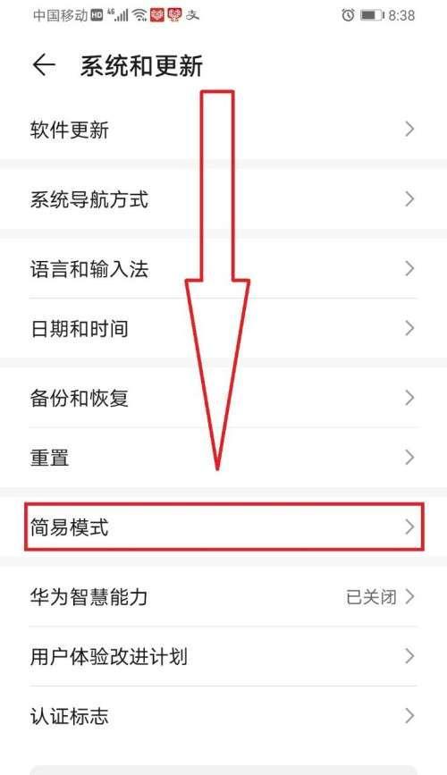 荣耀手机流量限制怎么修改？步骤是什么？