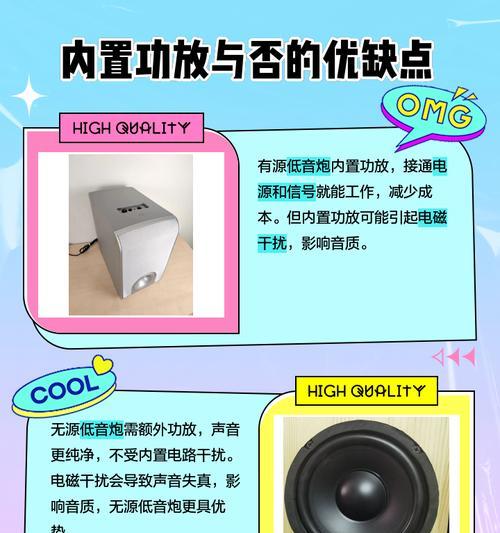 低音炮拆卸方法是什么？步骤详细说明？
