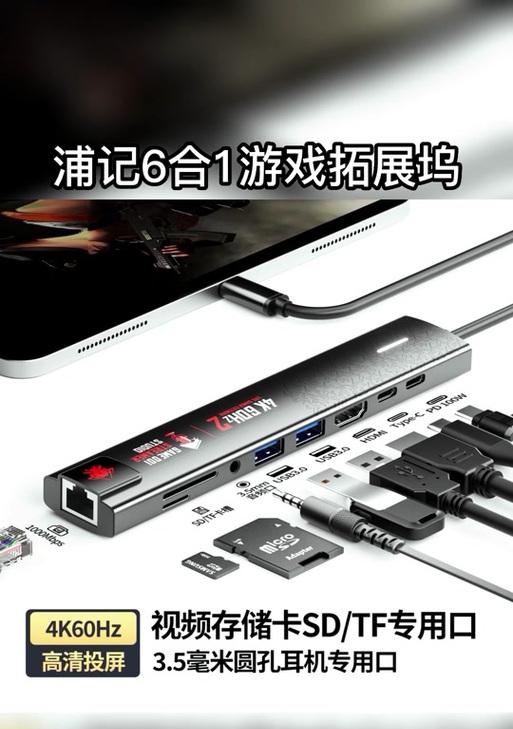平板扩展坞电脑使用方法是什么？