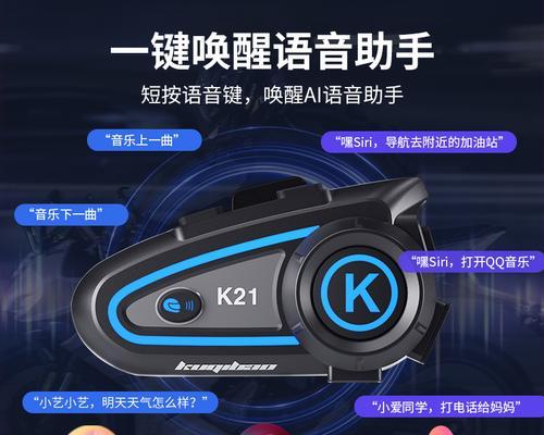 头盔中安装蓝牙耳机的方法是什么？