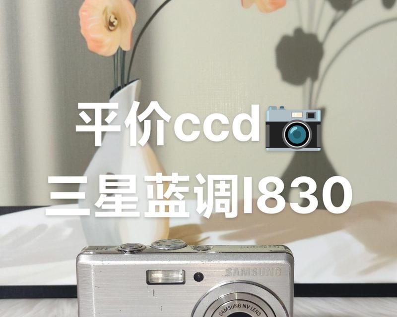 三星数码相机l830取电池方法？视频教程在哪里？